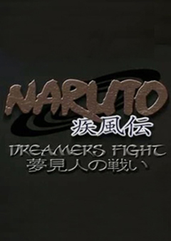 Naruto Shippuden: Dreamers Fight